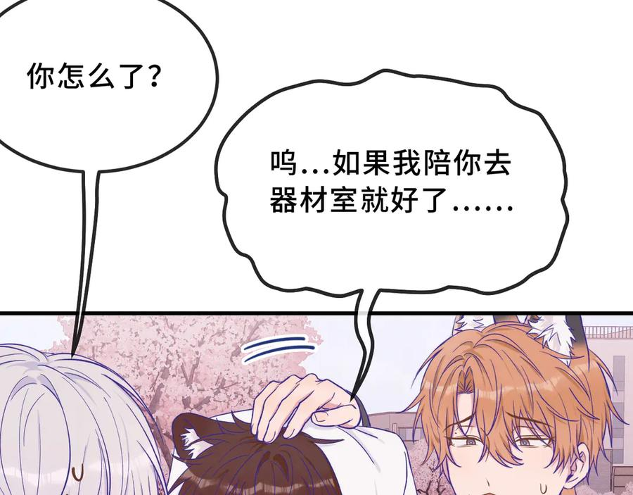 第44话 谁来救一下啊 第108页