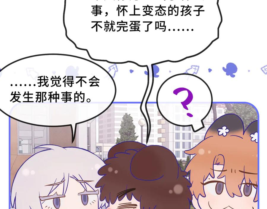 第44话 谁来救一下啊 第111页