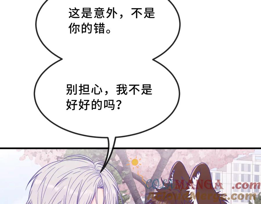 第44话 谁来救一下啊 第113页