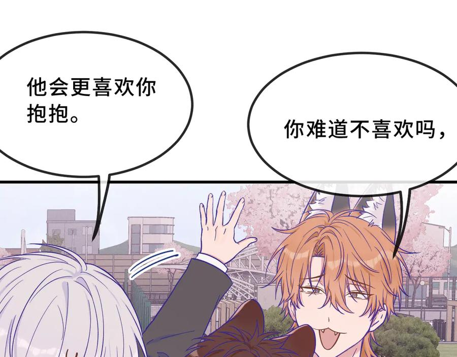 第44话 谁来救一下啊 第116页