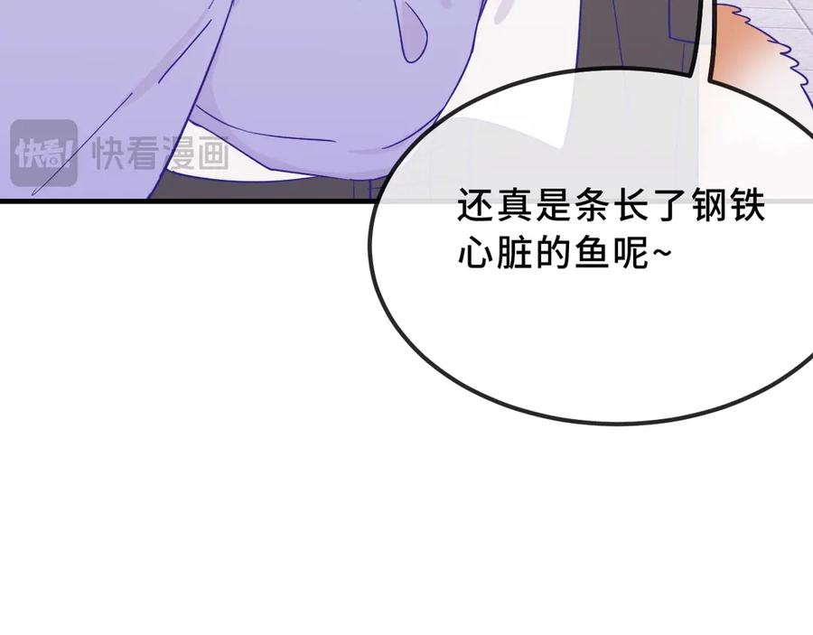 第44话 谁来救一下啊 第118页