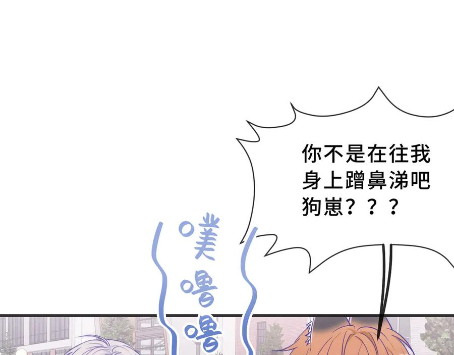 第44话 谁来救一下啊 第120页