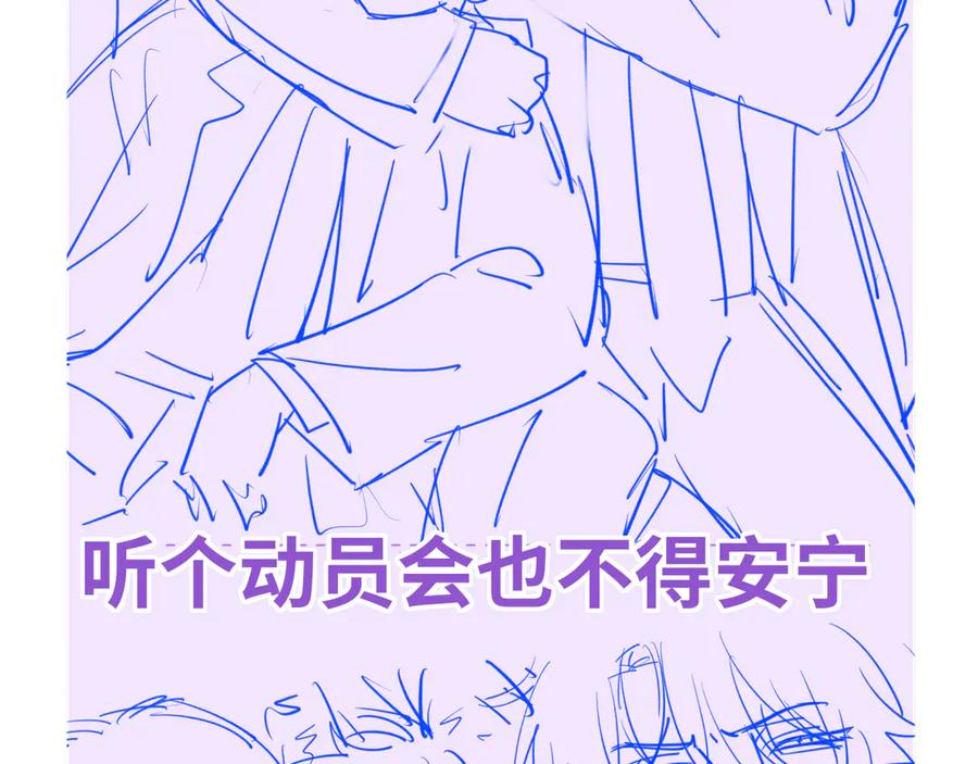 第44话 谁来救一下啊 第128页