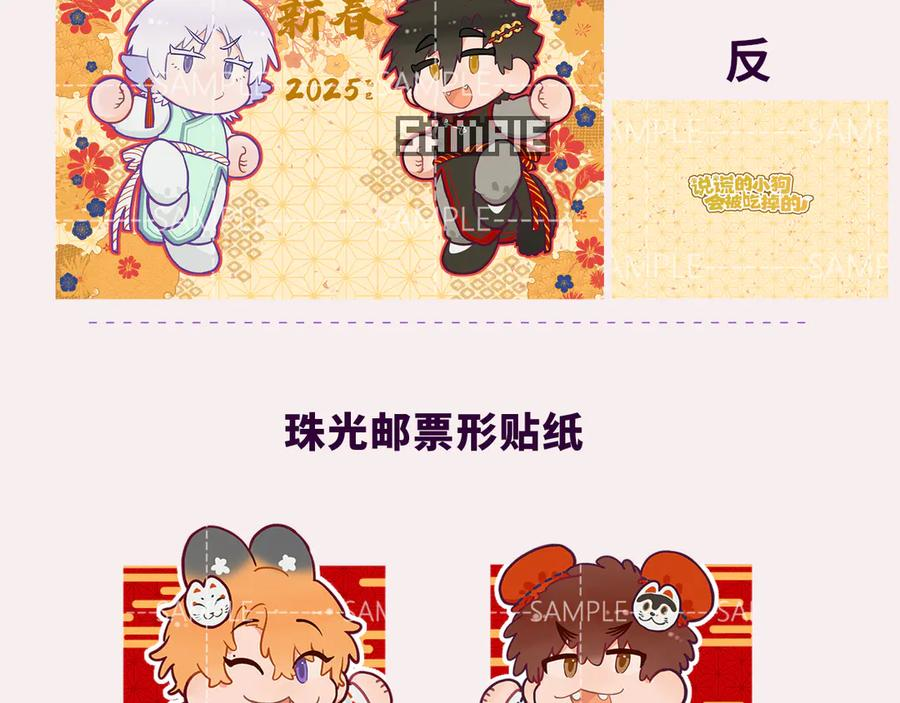 第44话 谁来救一下啊 第136页