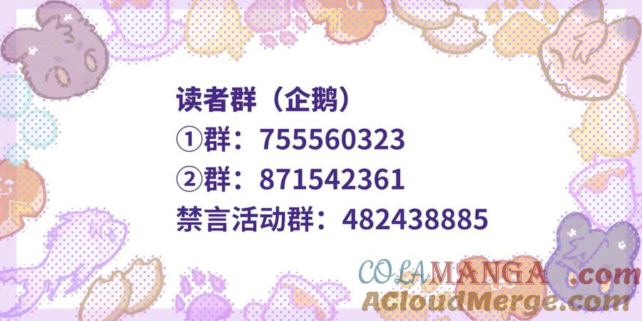 第44话 谁来救一下啊 第145页