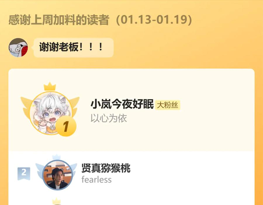 第44话 谁来救一下啊 第148页