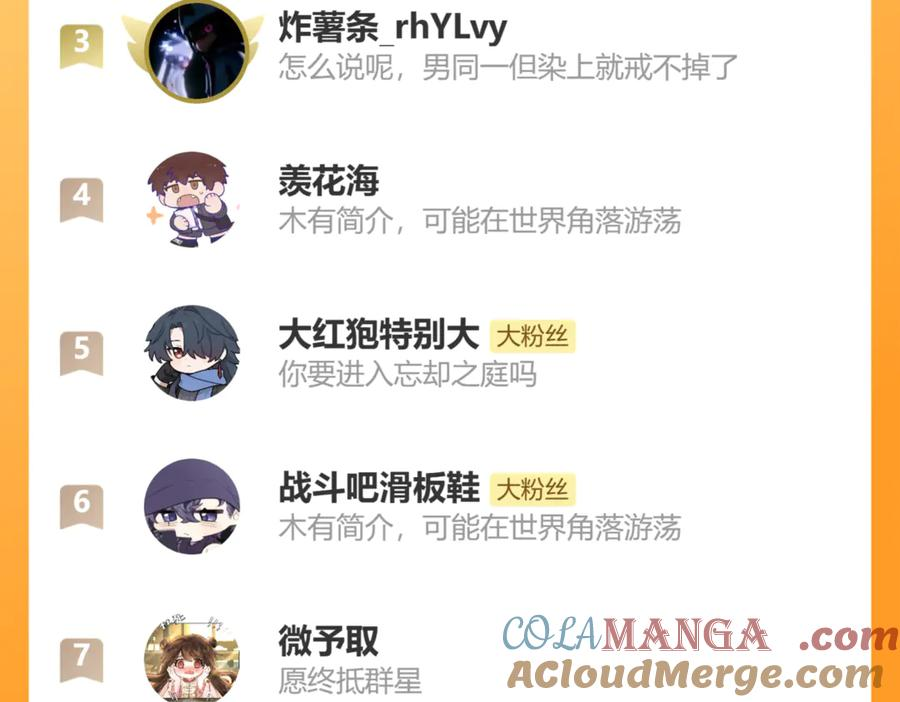 第44话 谁来救一下啊 第149页