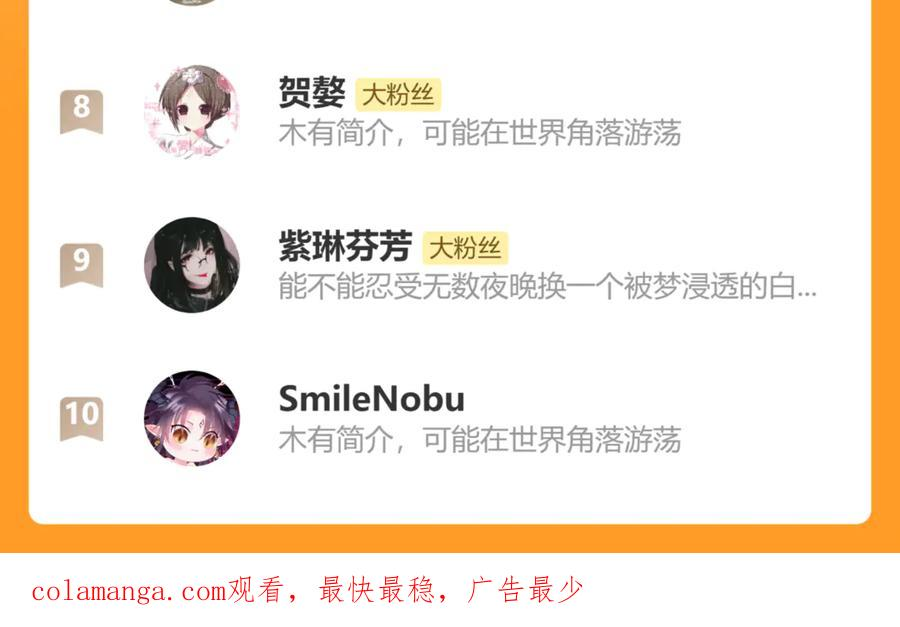 第44话 谁来救一下啊 第150页