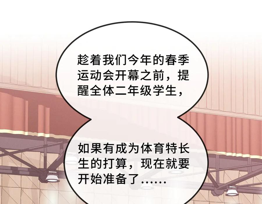第45话 冤家路窄 第4页
