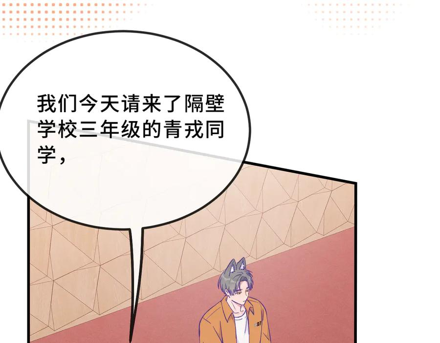 第45话 冤家路窄 第11页