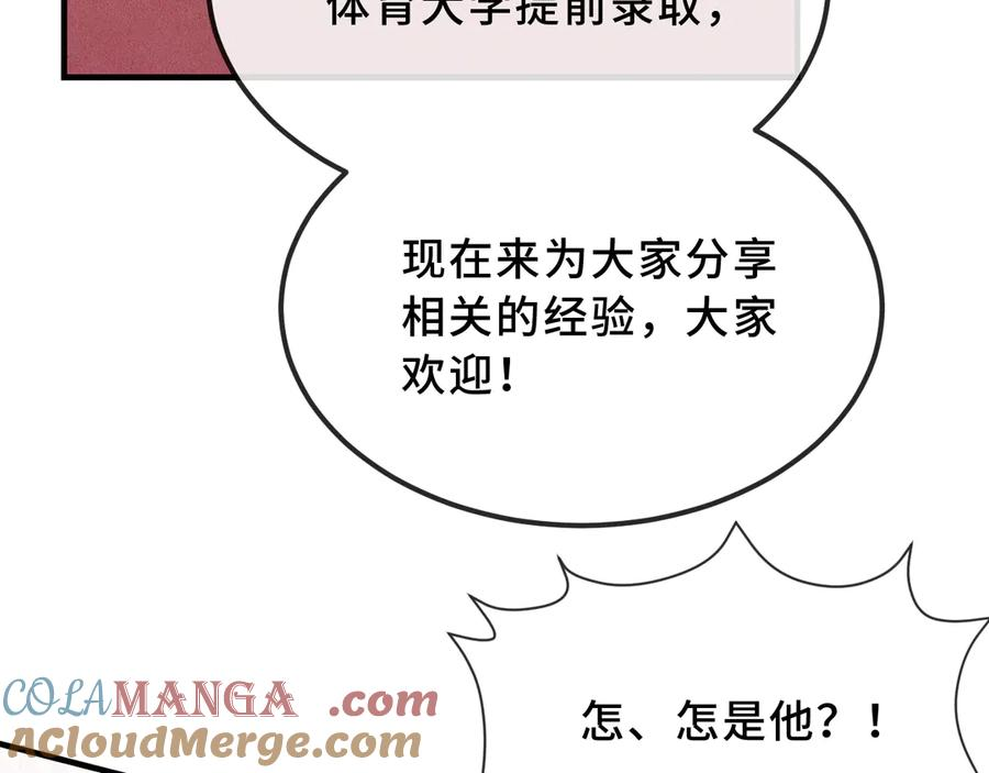 第45话 冤家路窄 第13页
