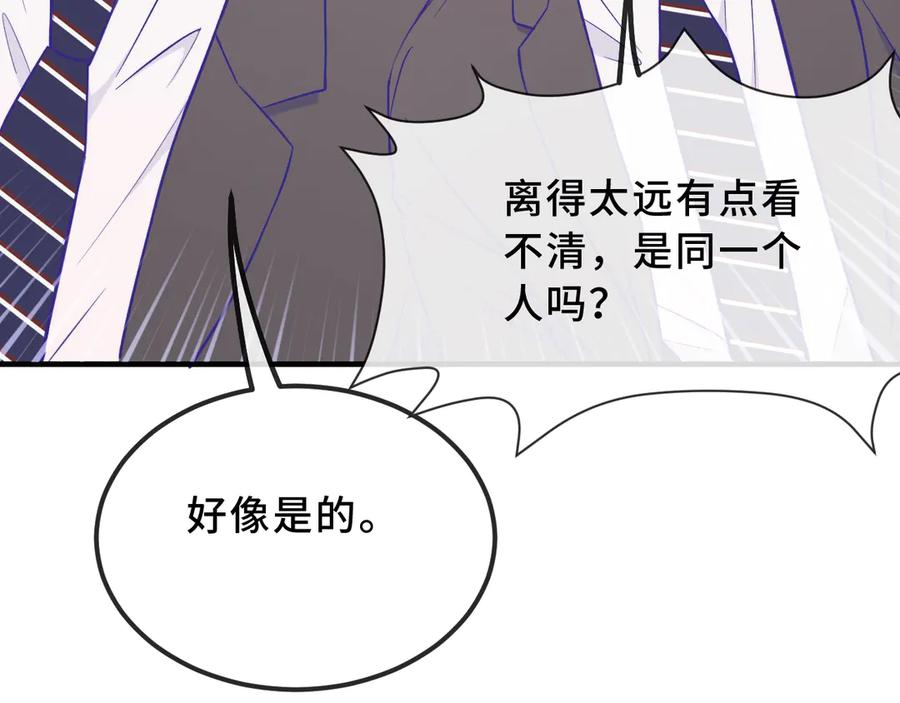 第45话 冤家路窄 第15页