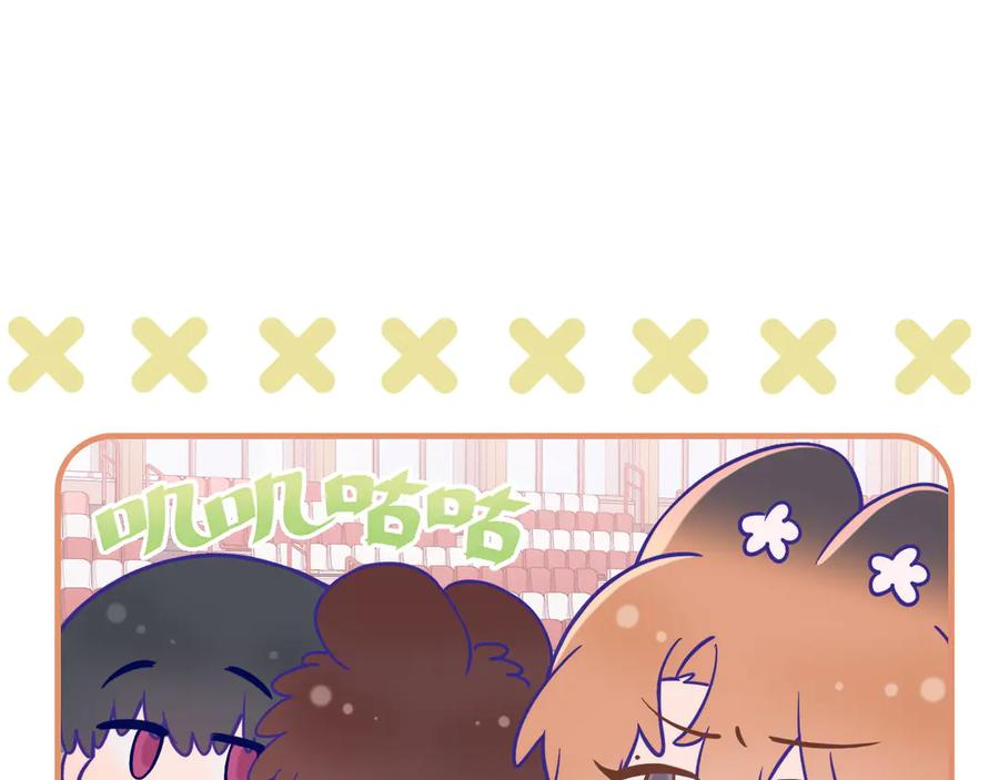 第45话 冤家路窄 第16页
