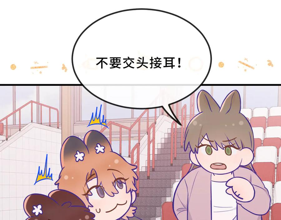 第45话 冤家路窄 第24页