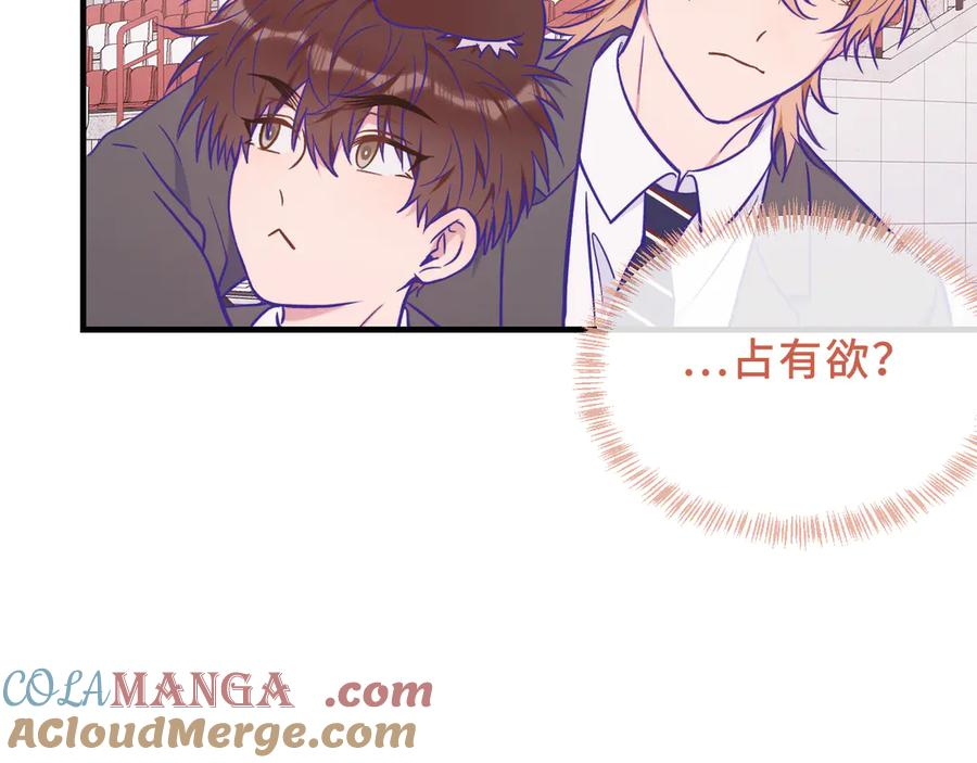 第45话 冤家路窄 第29页