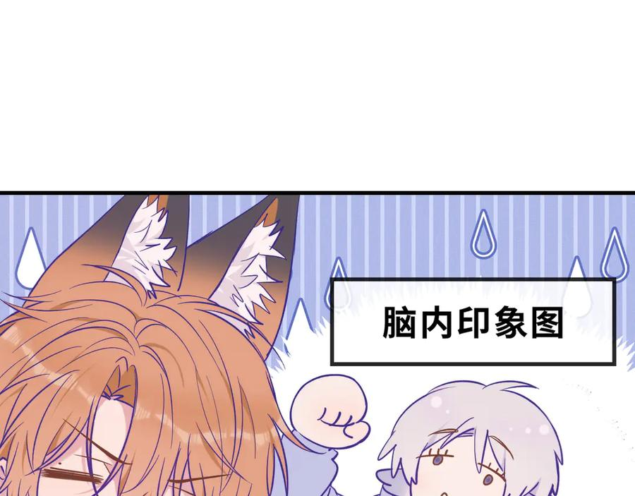 第45话 冤家路窄 第30页