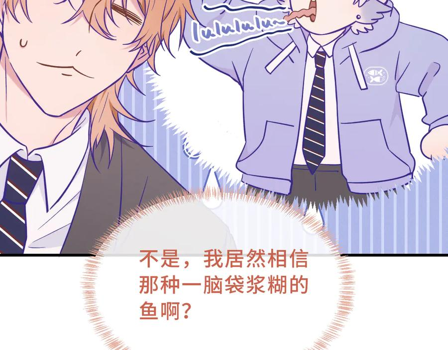 第45话 冤家路窄 第31页
