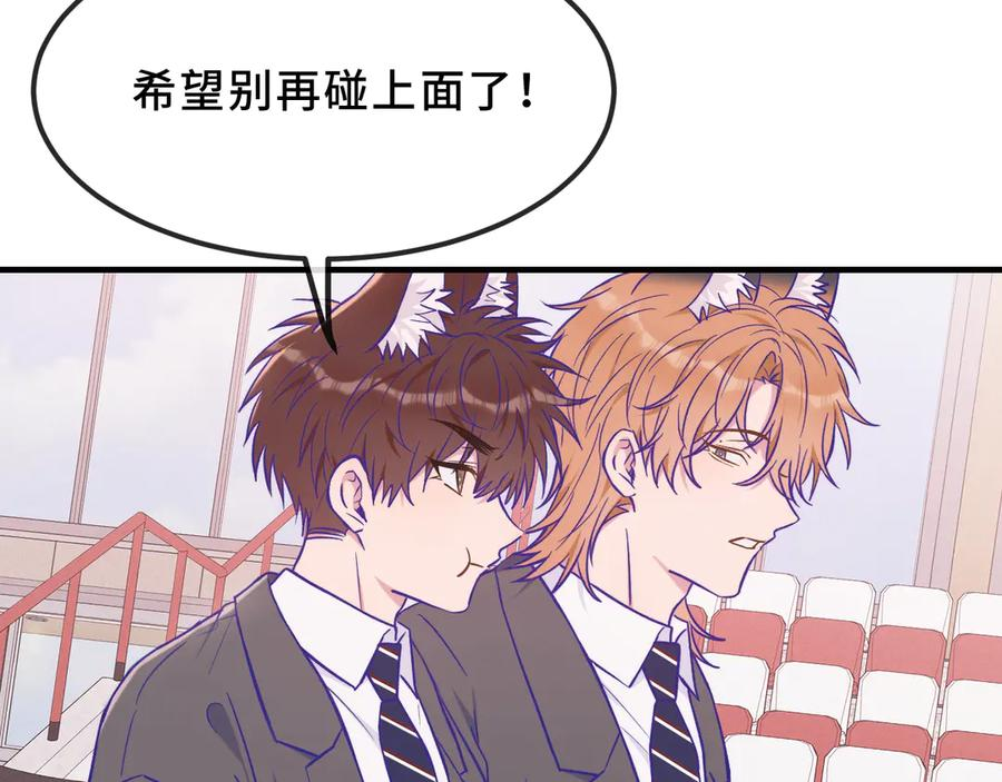 第45话 冤家路窄 第36页