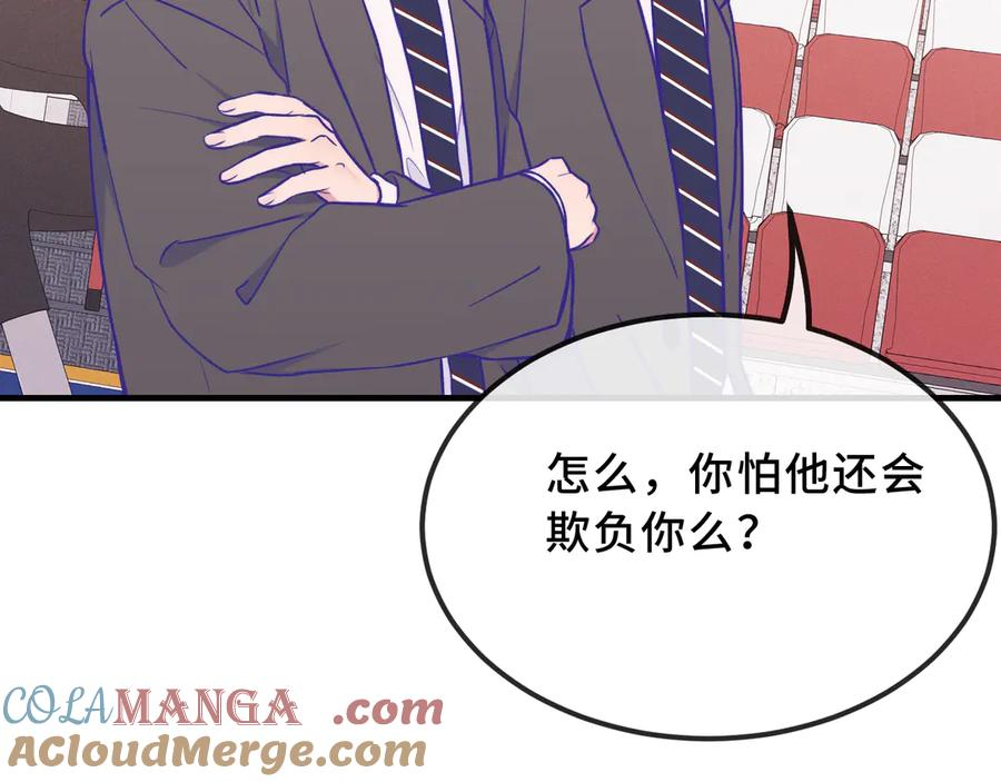 第45话 冤家路窄 第37页