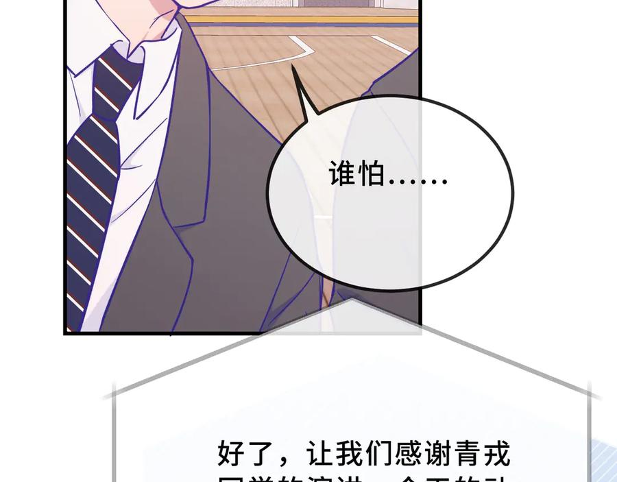第45话 冤家路窄 第39页
