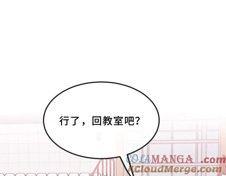 第45话 冤家路窄 第41页