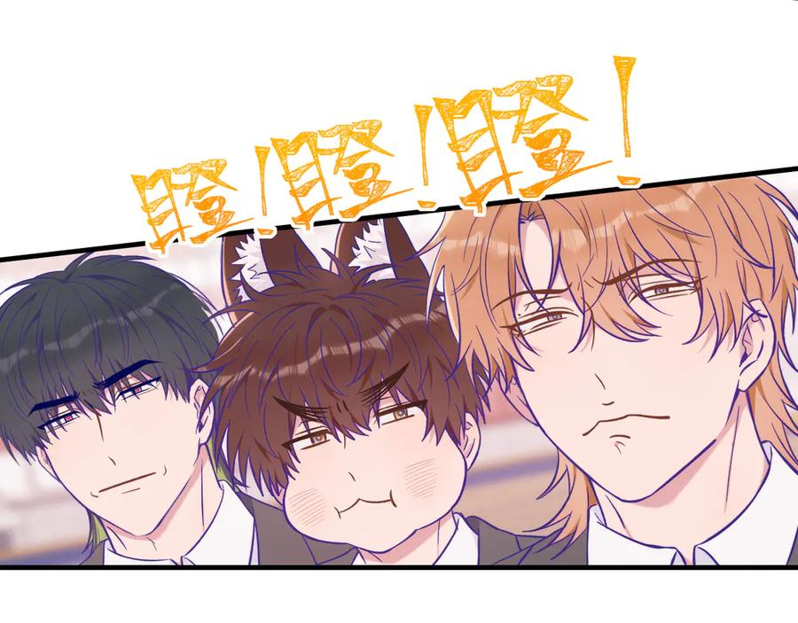 第45话 冤家路窄 第48页