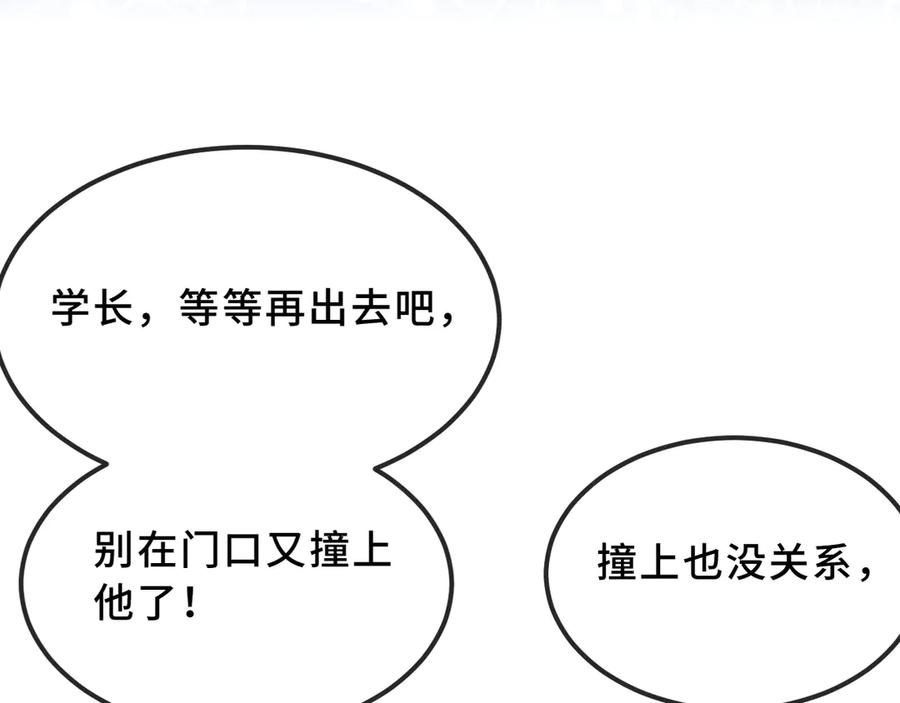 第45话 冤家路窄 第51页