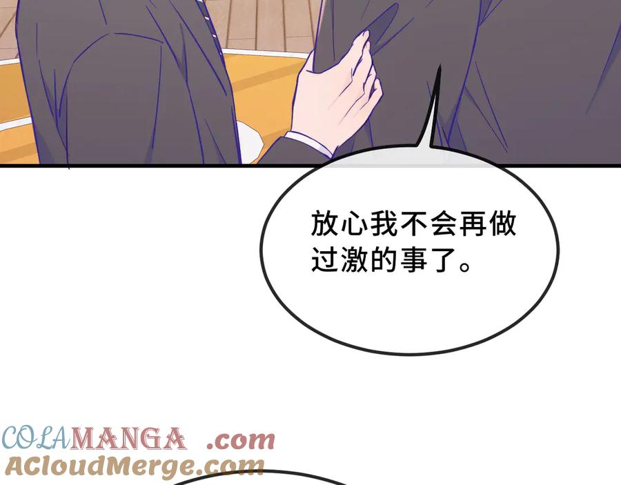 第45话 冤家路窄 第53页
