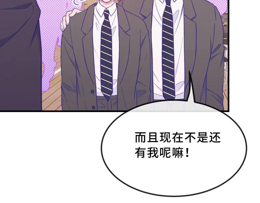 第45话 冤家路窄 第55页