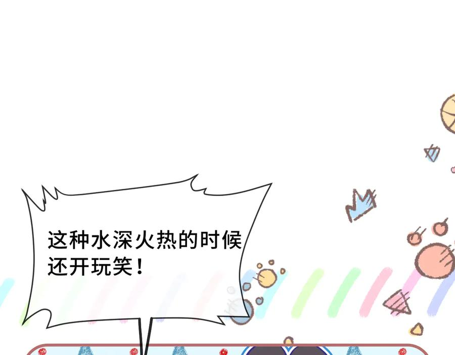 第45话 冤家路窄 第59页