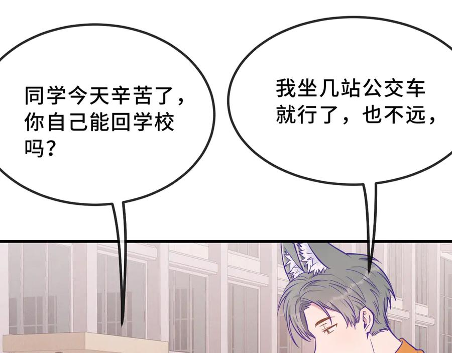 第45话 冤家路窄 第64页