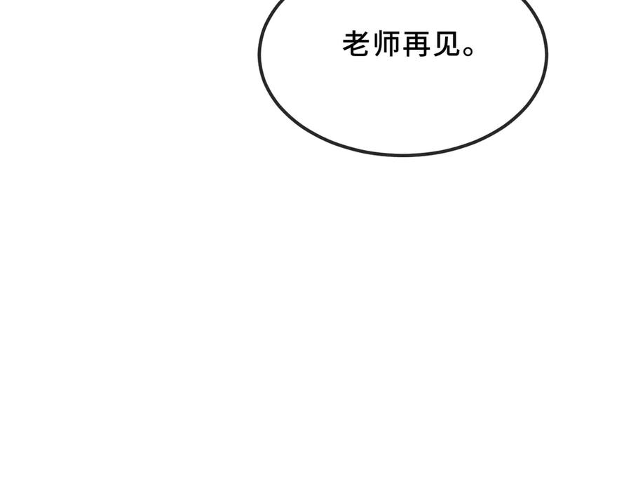 第45话 冤家路窄 第66页