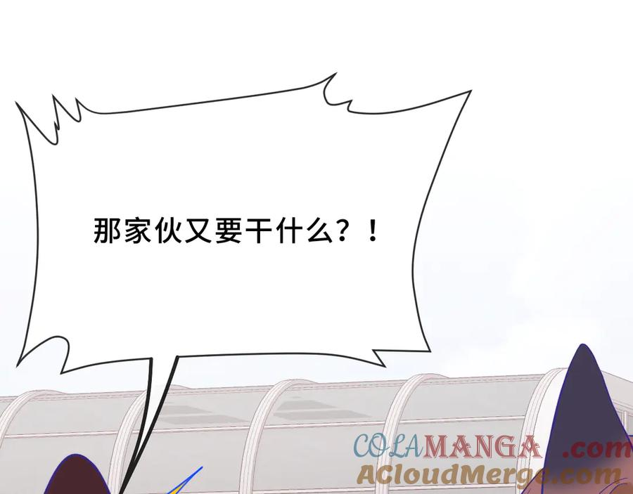 第45话 冤家路窄 第69页