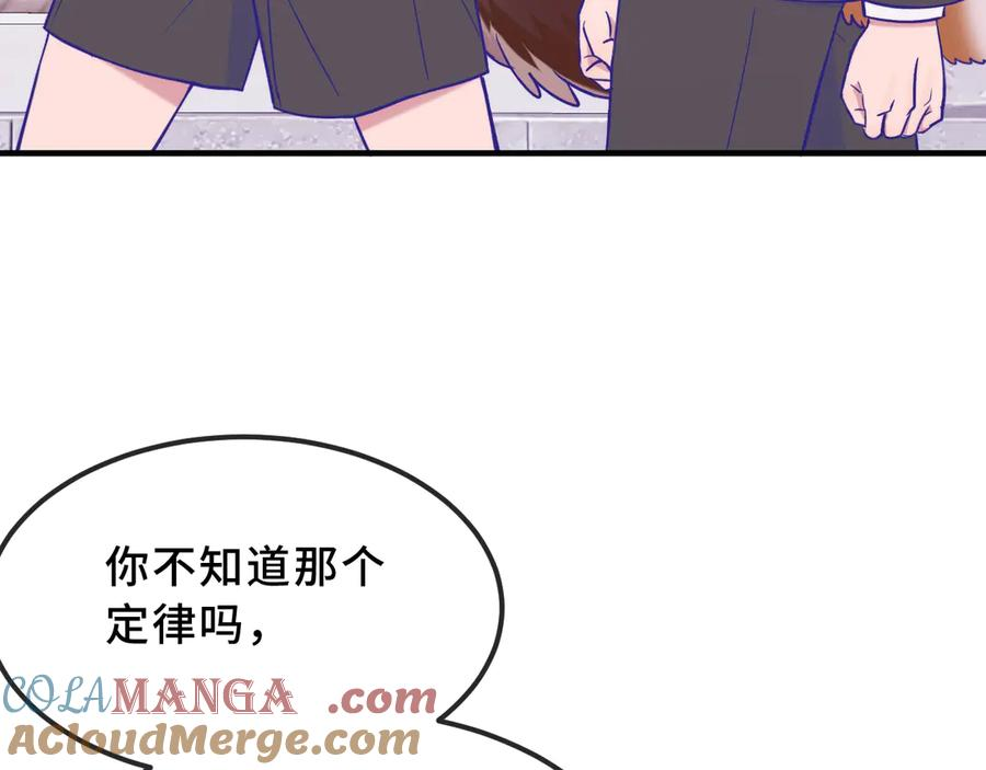 第45话 冤家路窄 第85页