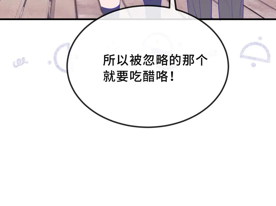 第45话 冤家路窄 第88页