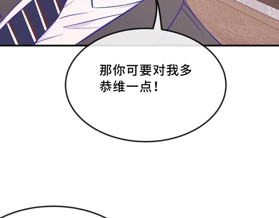 第45话 冤家路窄 第94页