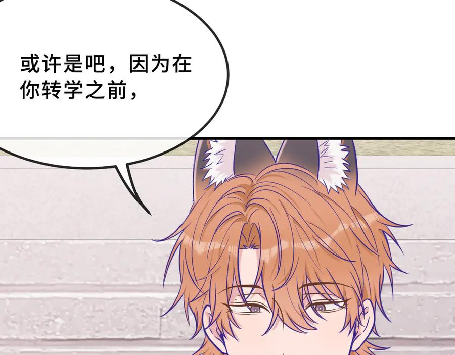 第45话 冤家路窄 第95页