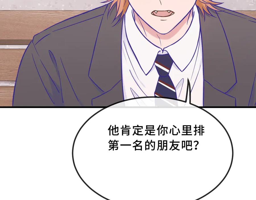 第45话 冤家路窄 第96页