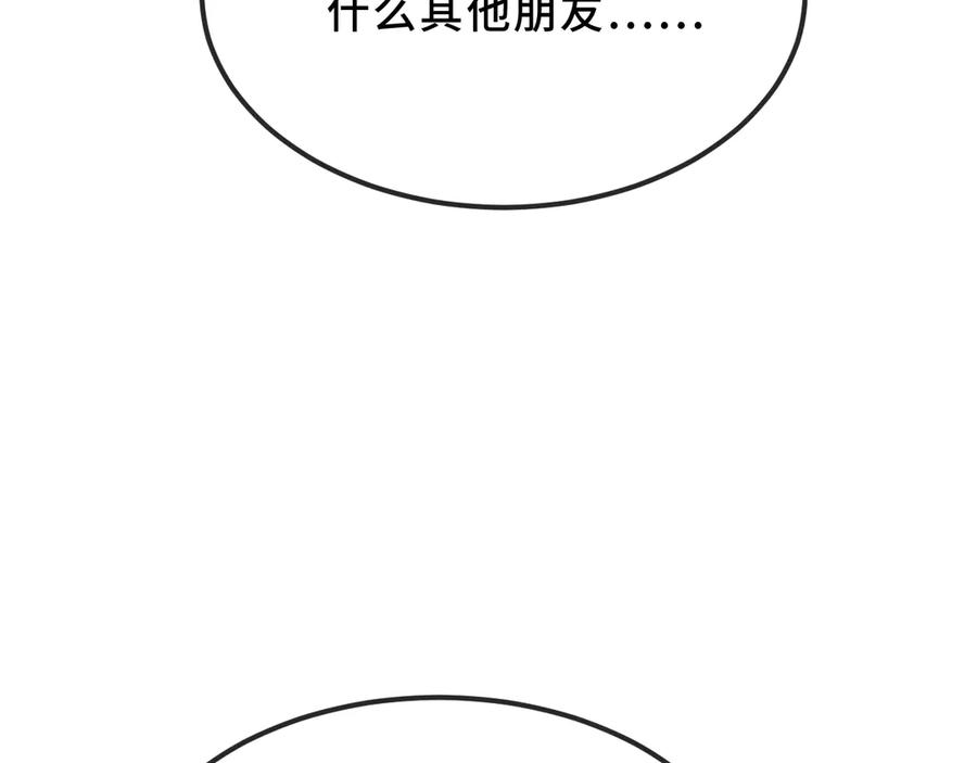 第45话 冤家路窄 第99页