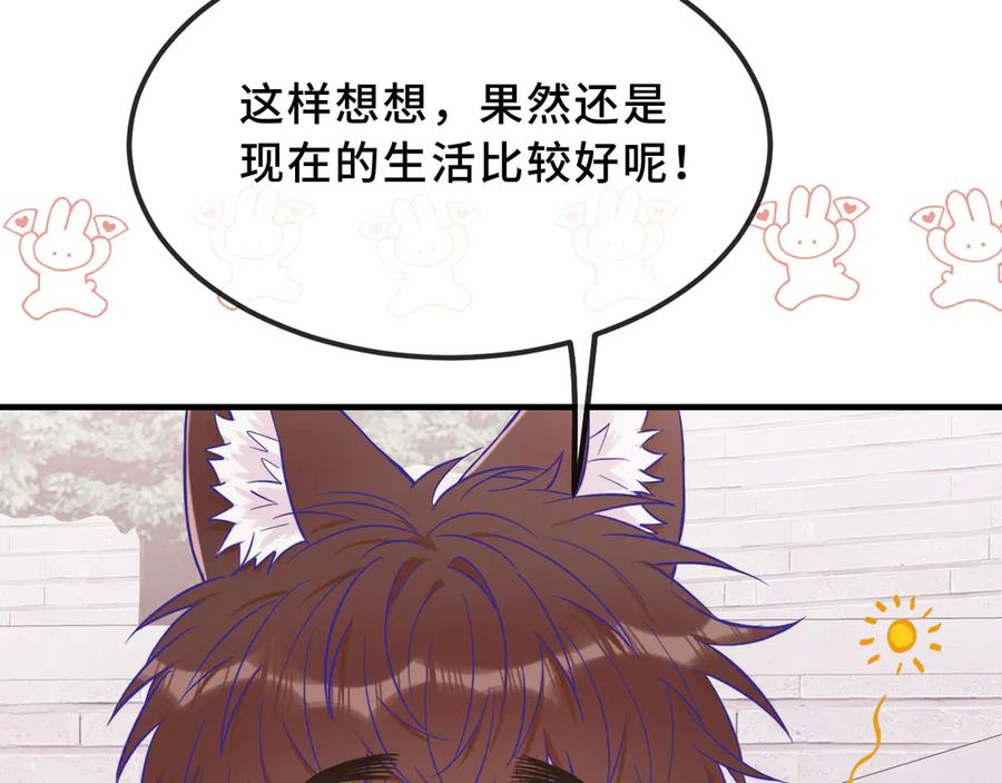 第45话 冤家路窄 第100页