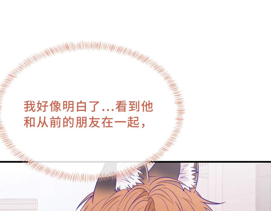 第45话 冤家路窄 第103页