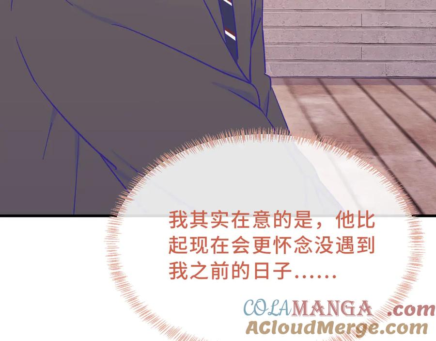 第45话 冤家路窄 第105页