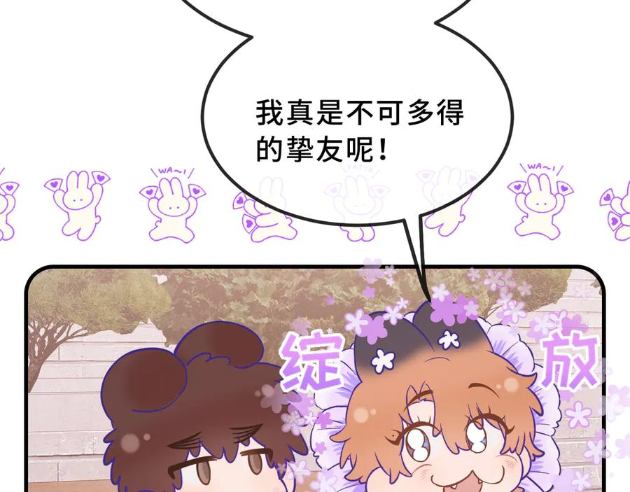 第45话 冤家路窄 第107页