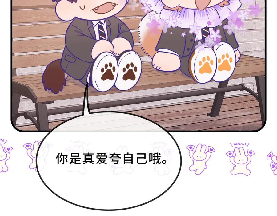 第45话 冤家路窄 第108页