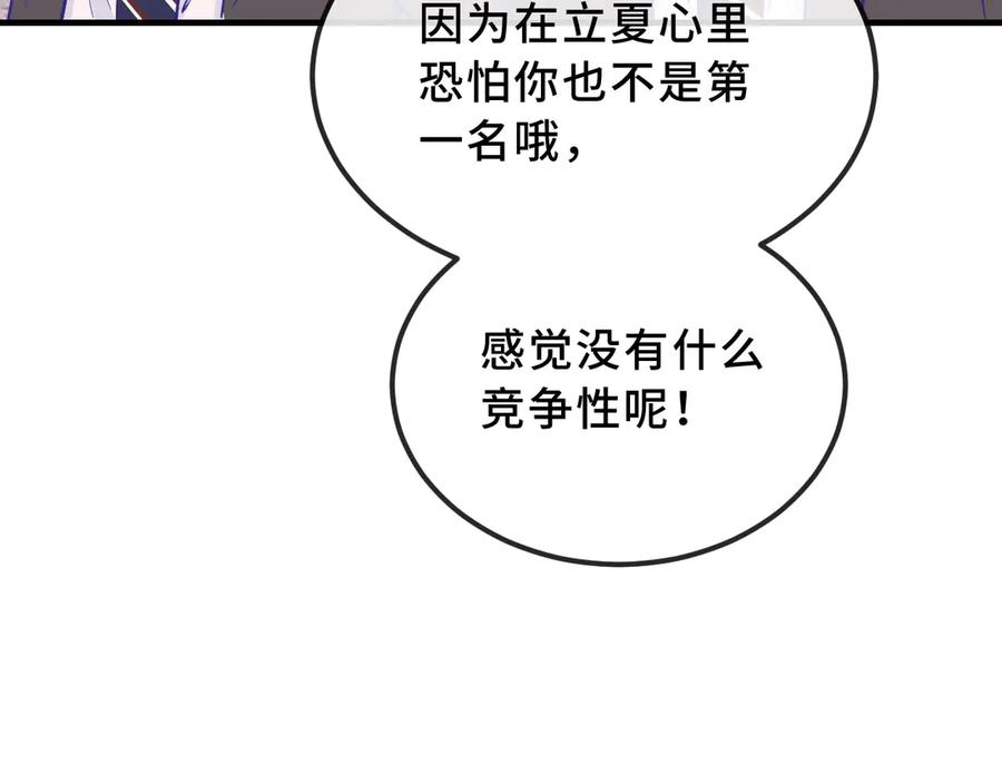 第45话 冤家路窄 第111页