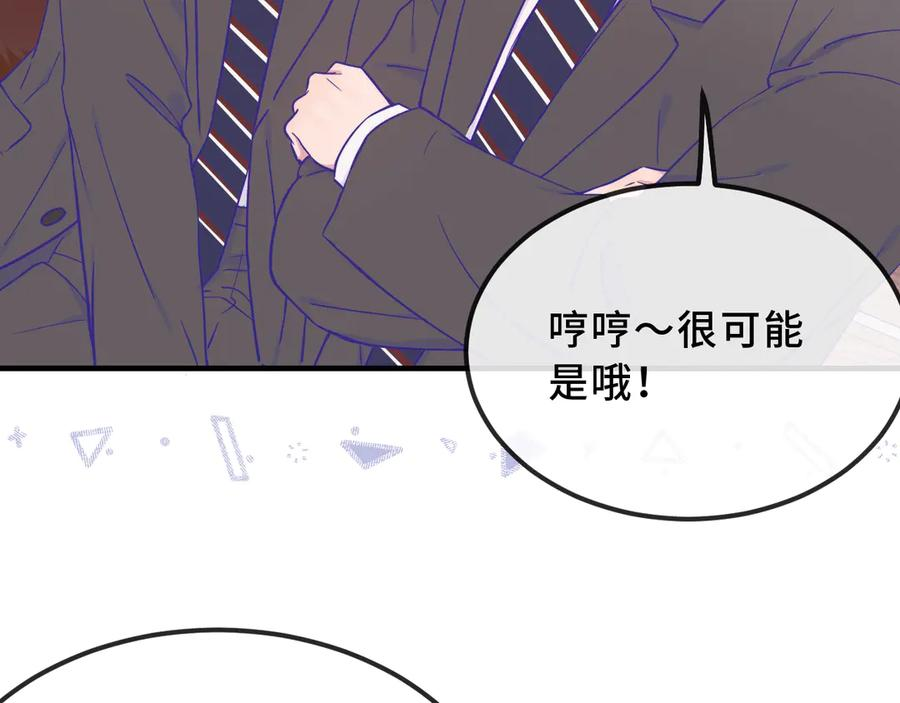 第45话 冤家路窄 第114页