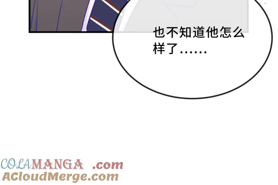 第45话 冤家路窄 第117页