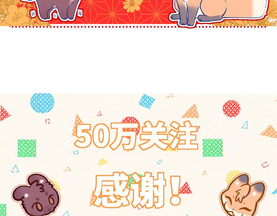 第45话 冤家路窄 第119页