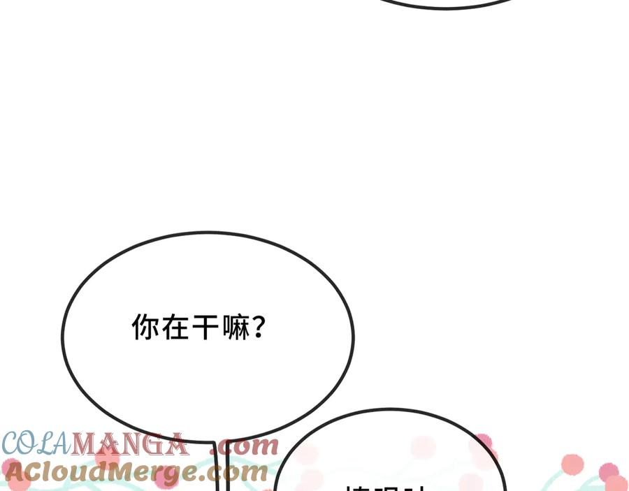 番外篇 美食小课堂 第4页