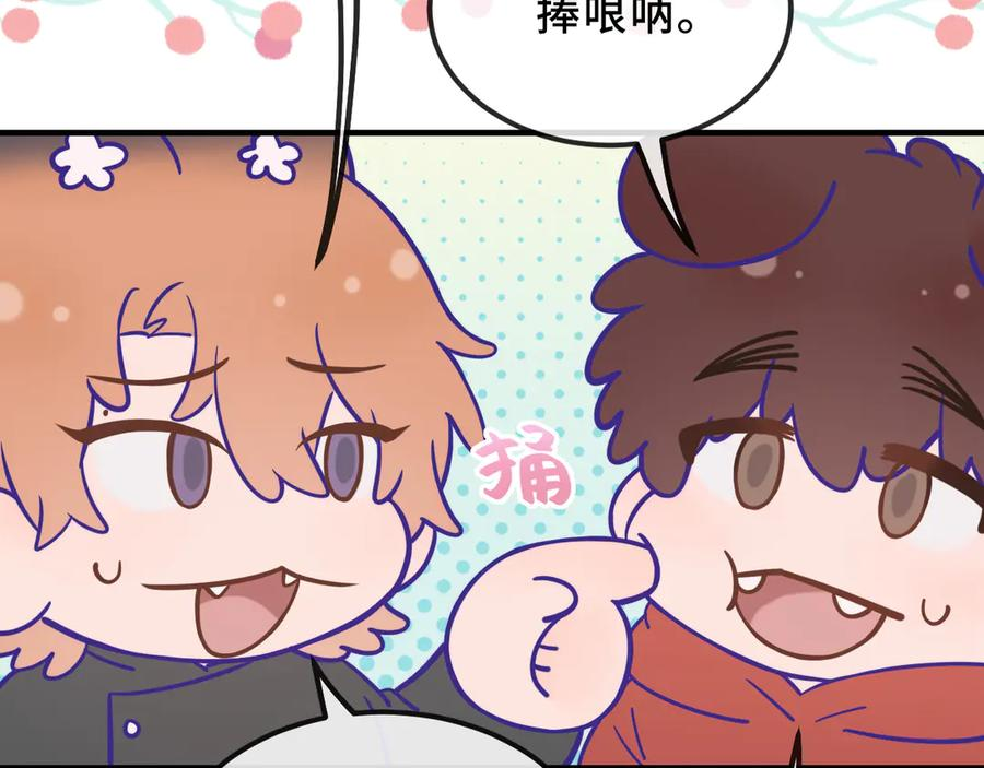 番外篇 美食小课堂 第5页